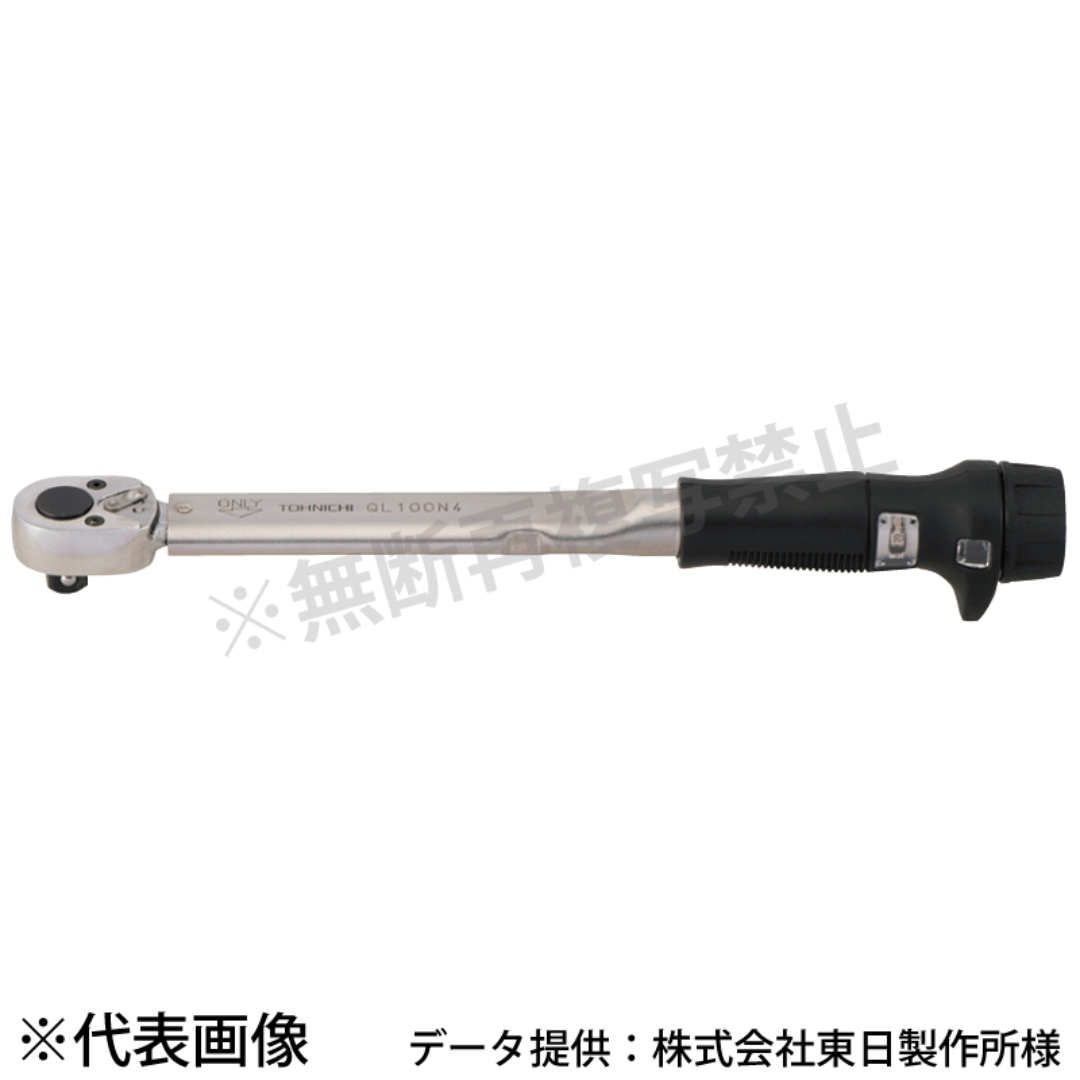 東日製作所 プリセット型トルクレンチ QL200N4 | 特殊・専用工具